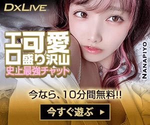 DX LIVE